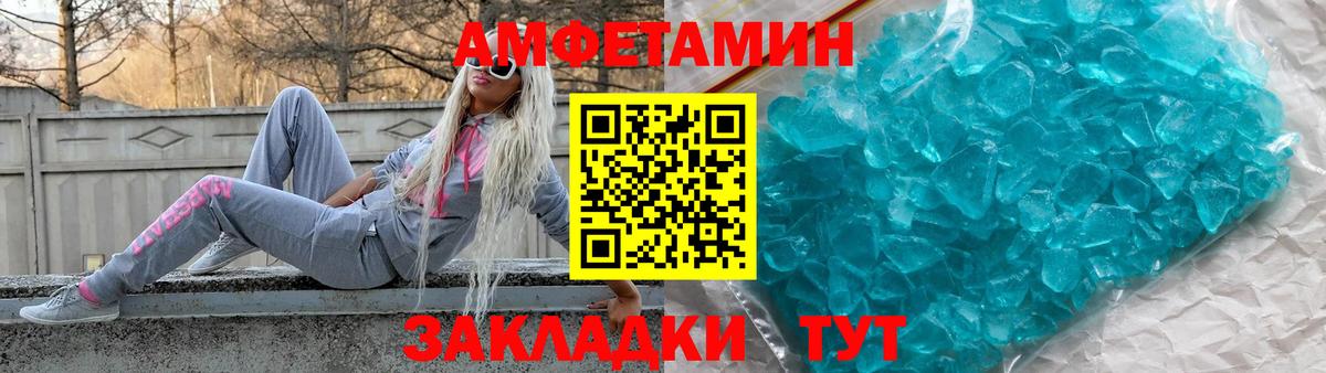 АМФЕТАМИН 98%  Вход с VPN  Энгельс 