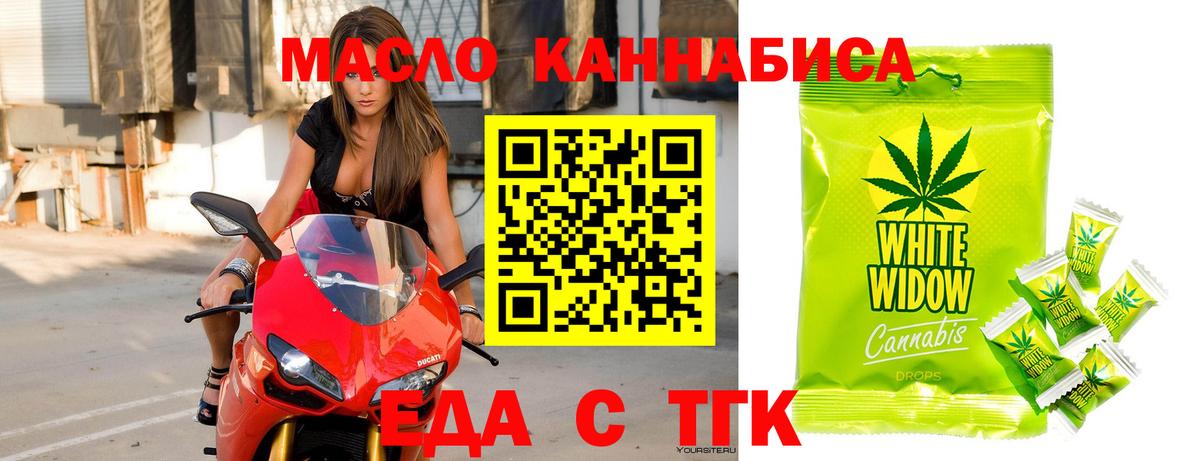 Cannafood конопля  Вход с VPN  Энгельс 