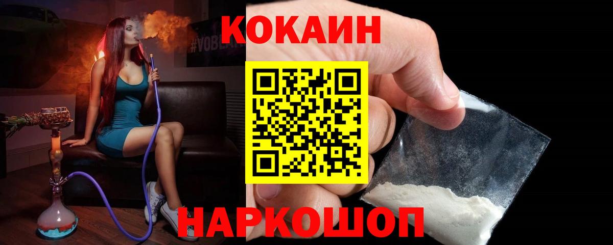Кокаин  Cocaine 97%  Энгельс  Вход с VPN  КОКАИН Колумбийский 