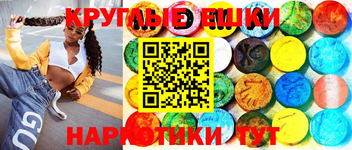 Ecstasy ешки Энгельс