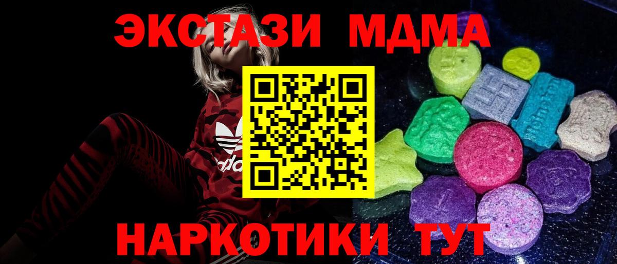 Ecstasy DUBAI  Вход с VPN  Энгельс  ЭКСТАЗИ Philipp Plein 
