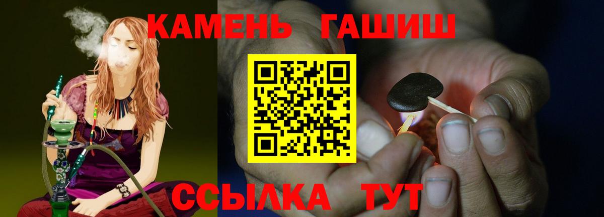 Гашиш ice o lator Энгельс