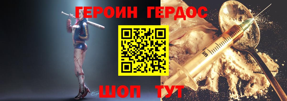 Героин Афган Энгельс