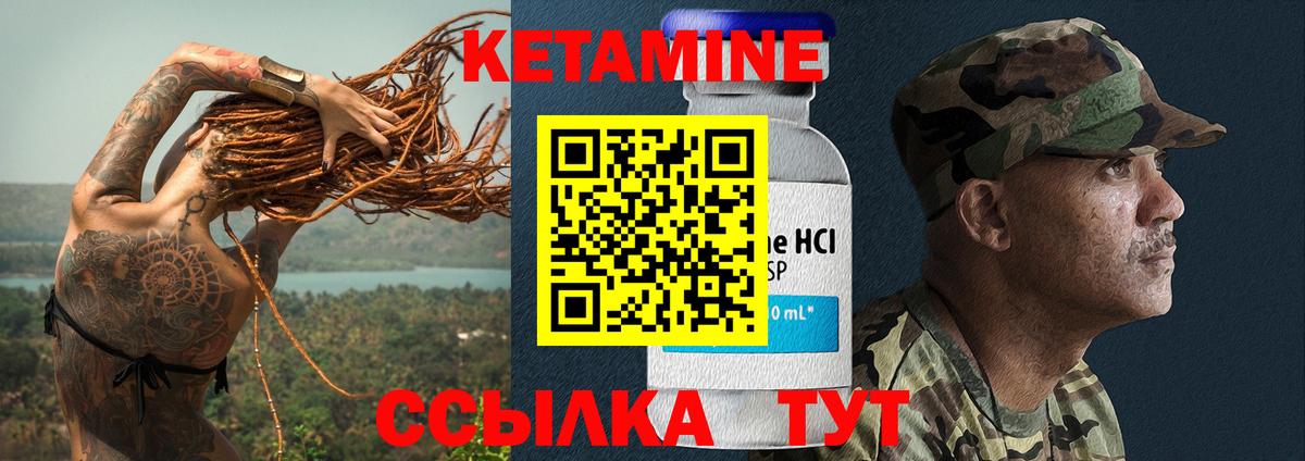 Энгельс  Кетамин VHQ  это телеграм  Вход с VPN  КЕТАМИН VHQ 