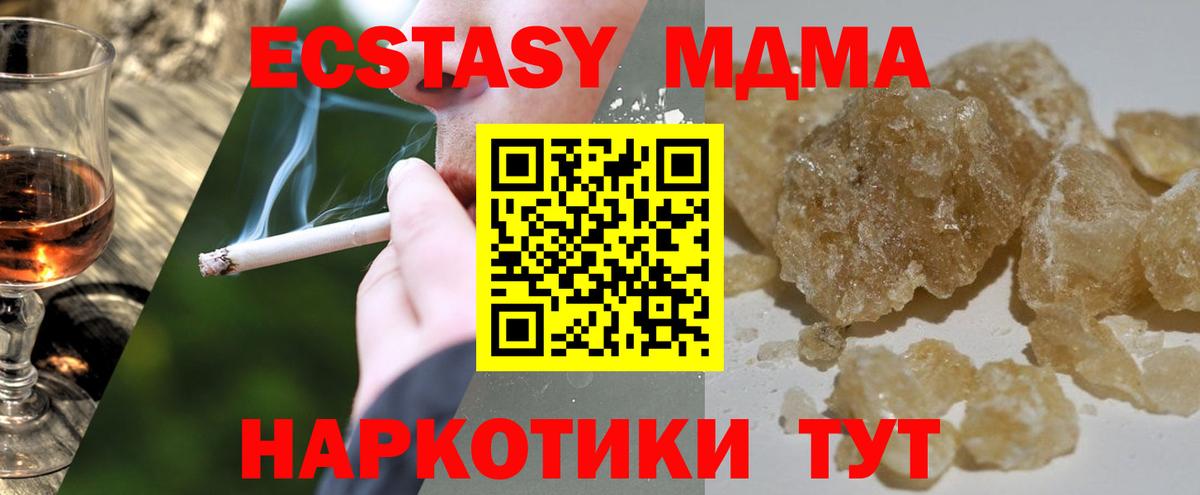 Энгельс  MDMA молли  Вход с VPN 