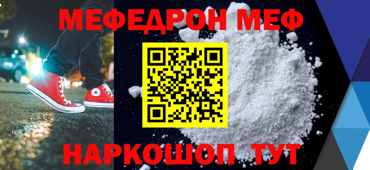 Энгельс  Меф кристаллы  Мефедрон  МЕФ кристаллы  блэк спрут маркетплейс  Вход с VPN 