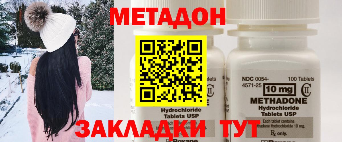 Метадон VHQ  Вход с VPN  МЕТАДОН VHQ  Энгельс 