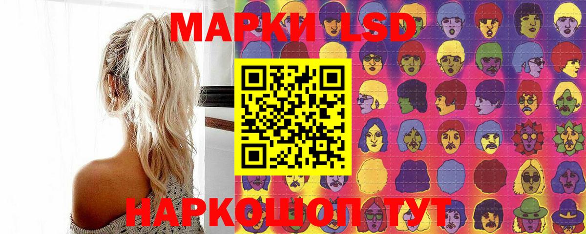 Марки NBOMe 1,8мг Энгельс