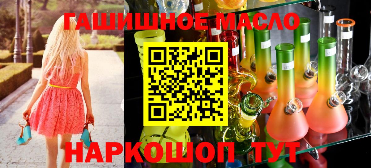 купить  сайты  Дистиллят ТГК Wax  ТГК THC oil  Вход с VPN  Энгельс 